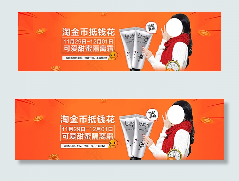 淘金币海报图片