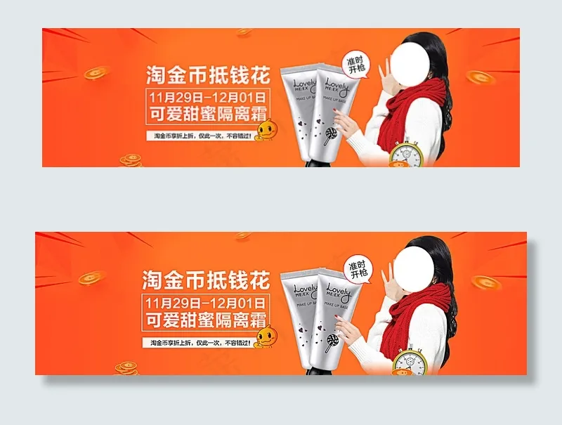 淘金币海报图片psd模版下载