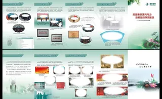 电力廉洁五折页图片