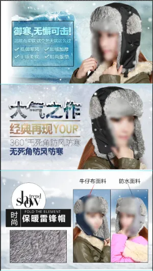 冬季 雷锋帽描述