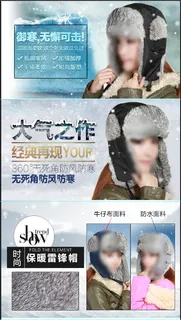 冬季 雷锋帽描述 冬季 雷锋帽描述