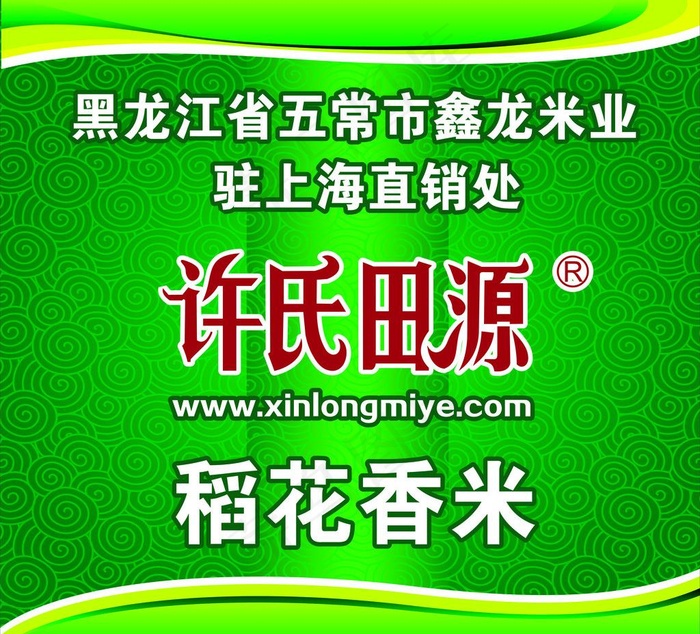 绿色祥云背景