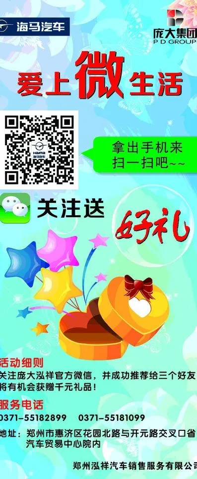 海马微信图片cdr矢量模版下载