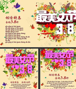最美女人节 38妇女节图片