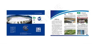 企业三折页图片