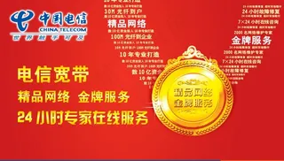 电信金牌服务图片