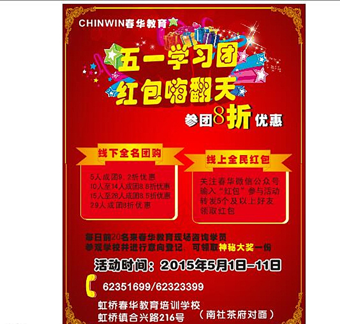 五一学习团图片cdr矢量模版下载