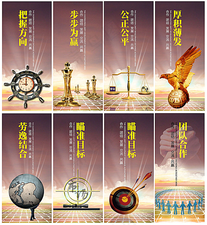 企业文化展板(4029X4389(DPI:300))psd模版下载
