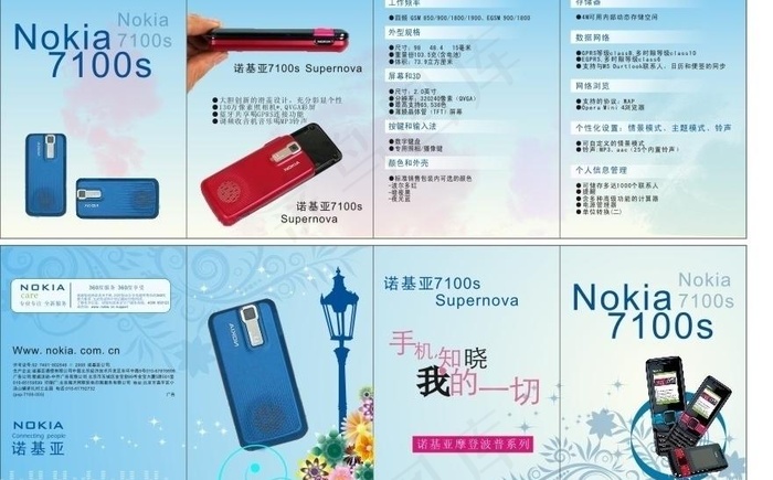手机广告折页图片