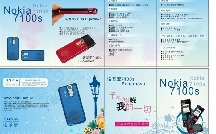 手机广告折页图片cdr矢量模版下载
