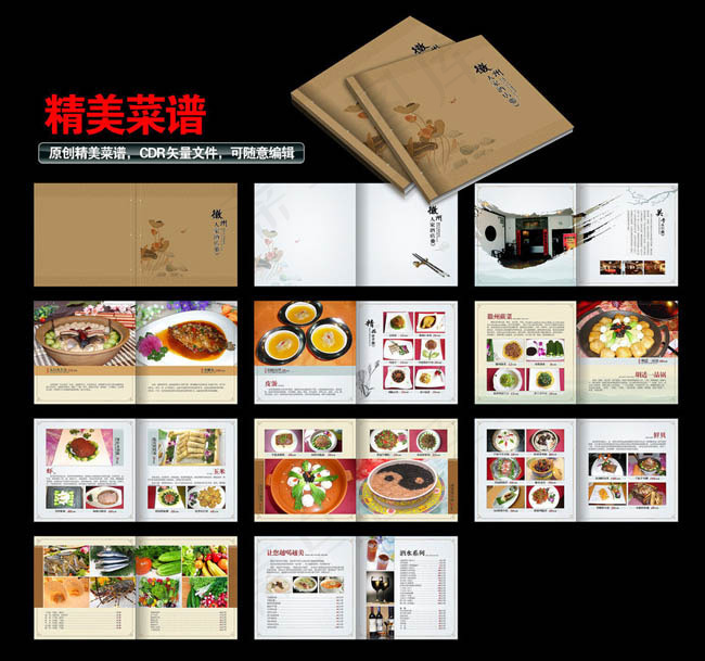 中国风酒店菜谱设计矢量源文件cdr矢量模版下载