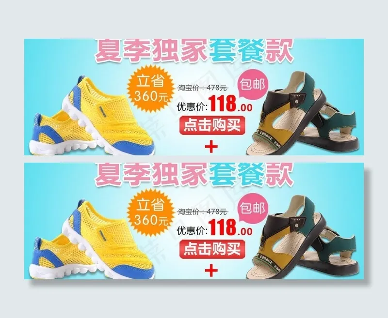 优惠套餐款图片psd模版下载
