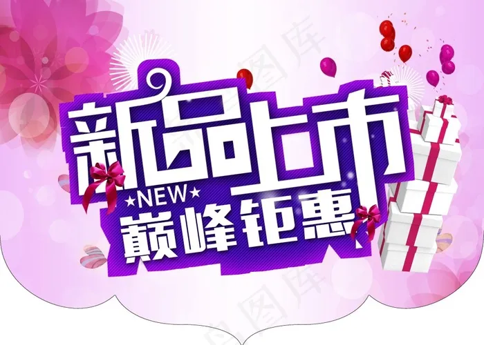 商场吊旗图片(5512X3937(DPI:200))psd模版下载