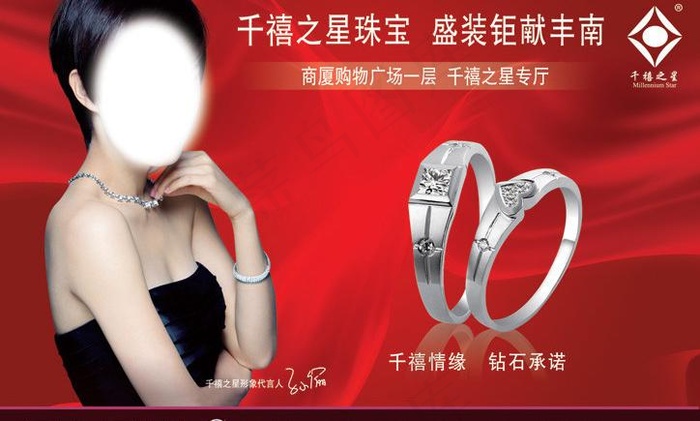 珠宝首饰广告图片(2896X1972(DPI:300))psd模版下载