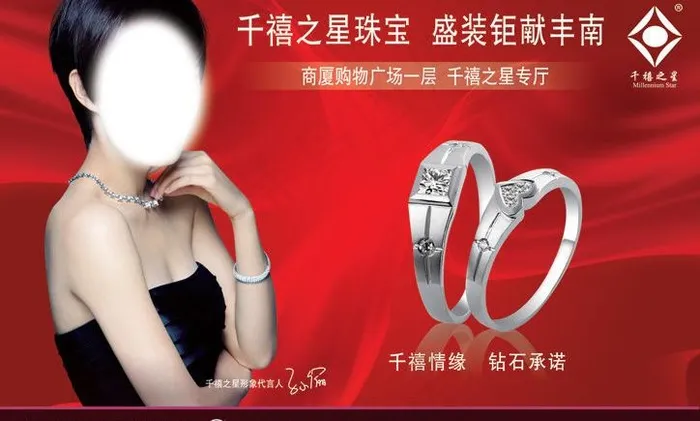 珠宝首饰广告图片(2896X1972(DPI:300))psd模版下载