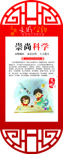 崇尚cdr矢量模版下载