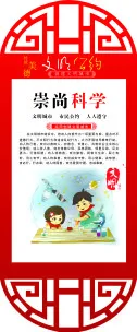 崇尚cdr矢量模版下载