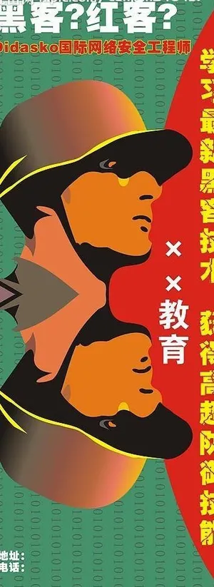 易拉宝黑客版图片