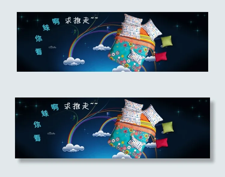 淘宝全屏海报图psd模版下载