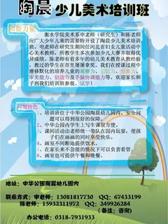 少儿美术招生图片