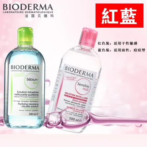 卸妆水psd模版下载