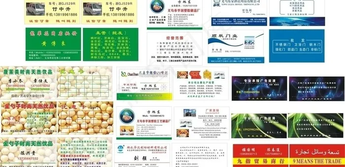精美名片图片cdr矢量模版下载