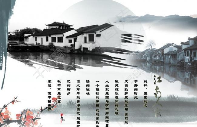 乌镇宣传广告图片(3307X2339(DPI:200))psd模版下载