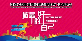 CMYK海报设计年度大会