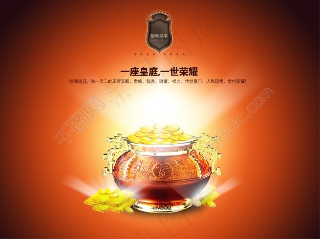 企业聚宝盆宣传海报素材
