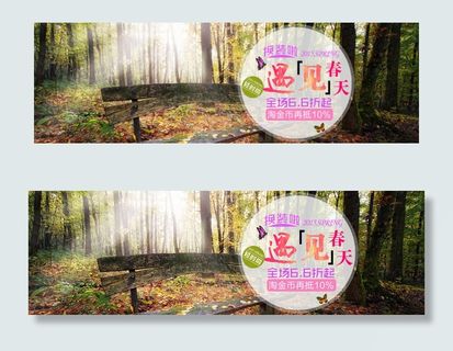 淘宝天猫女装春装新品促销海报首页轮...