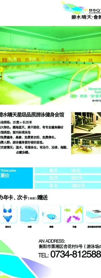 易拉宝图片cdr矢量模版下载