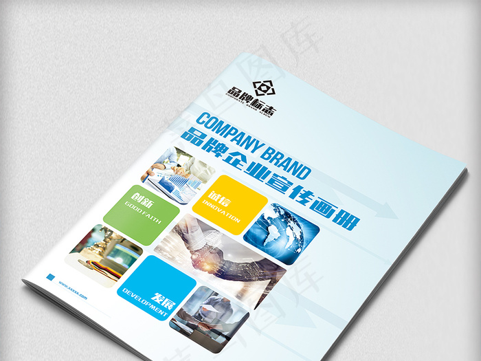 清新品牌通用企业宣传画册封面设计