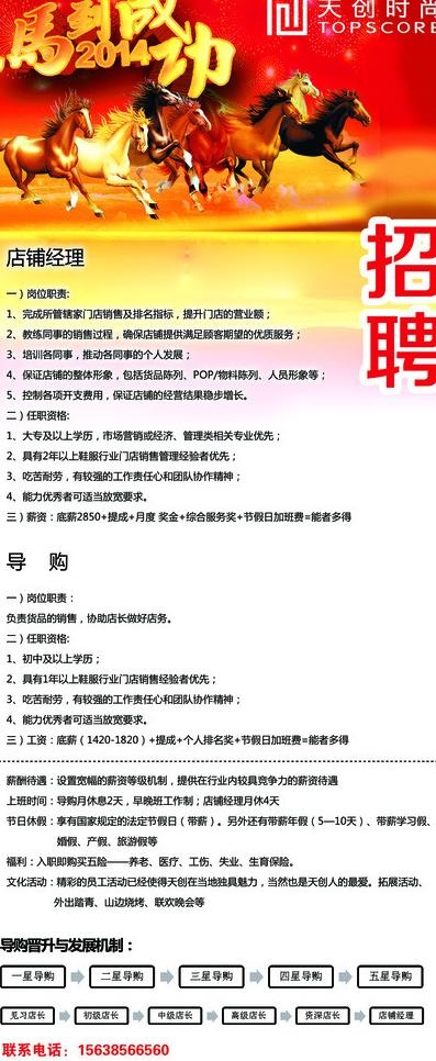 招聘x展架图片psd模版下载