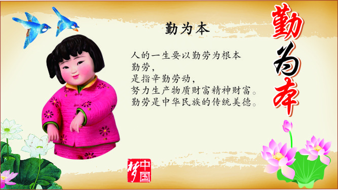 勤为本cdr矢量模版下载
