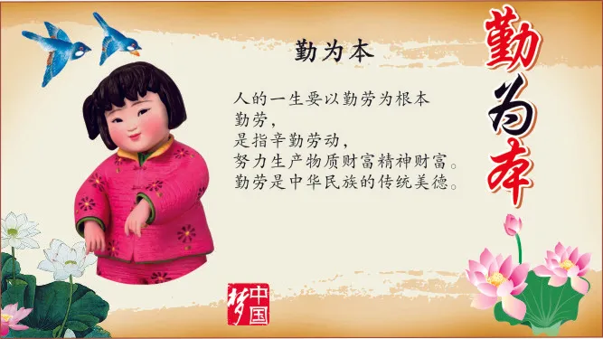 勤为本cdr矢量模版下载