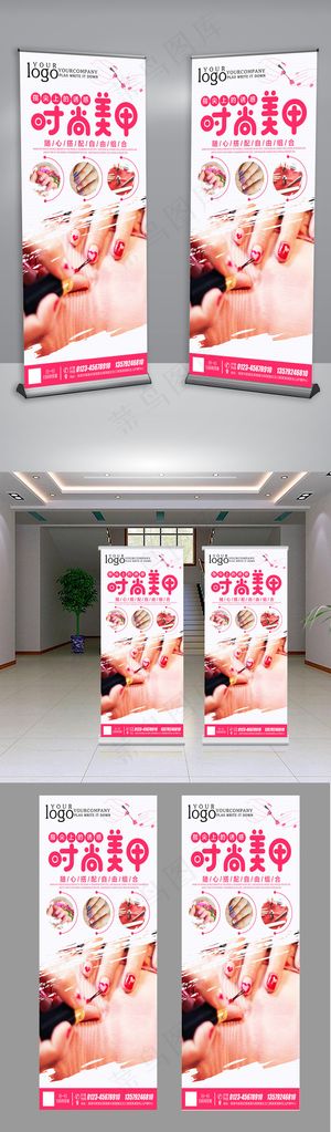 青春靓丽简约时尚美甲展架设计