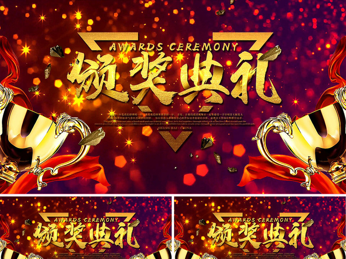 2018公司企业年度颁奖典礼AE视...
