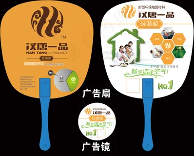 汉唐硅藻泥广告扇模板广告镜