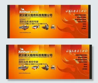 薪火科技宣传写真图片