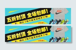 耐克运动psd海报图图片