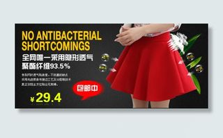 淘宝海报模板下载