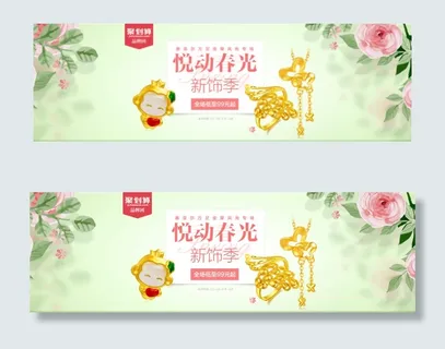 天猫淘宝珠宝春季尚新店铺banner