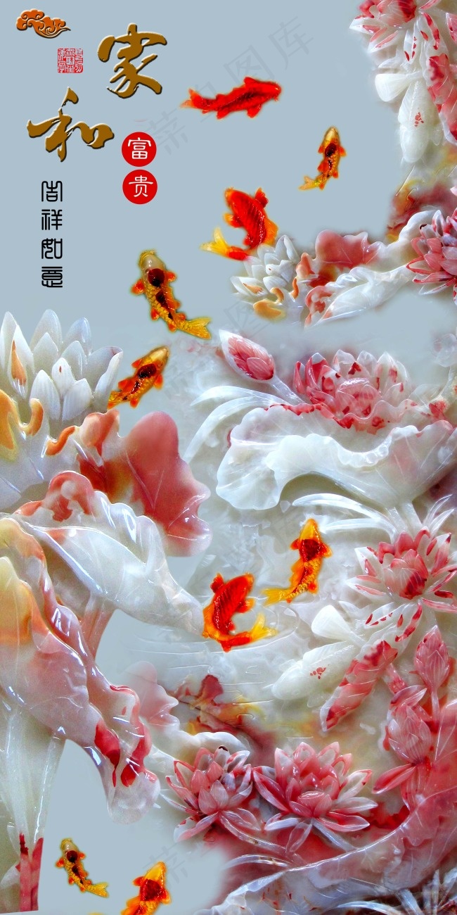 家和富贵玉雕图