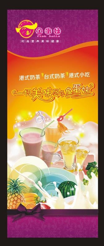 奶茶店背景图片cdr矢量模版下载