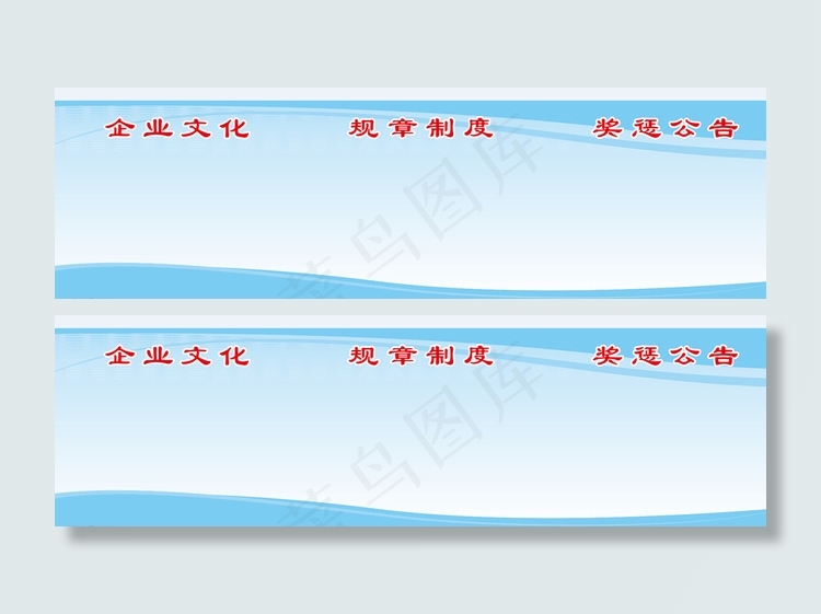 公司宣传窗背景图片