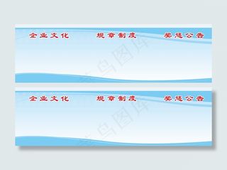 公司宣传窗背景图片