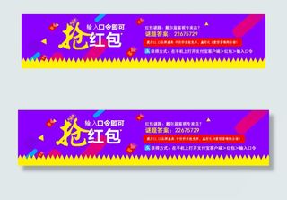 抢红包绕口令通用活动