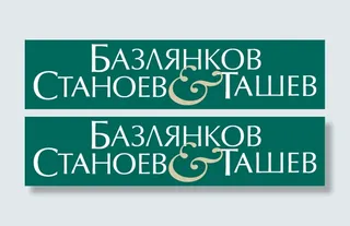 bazlyankov斯塔诺耶夫ta...