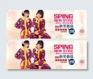 淘宝家居服海报