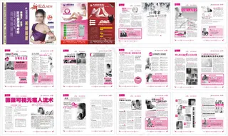 女性医疗宣传杂志矢量素材